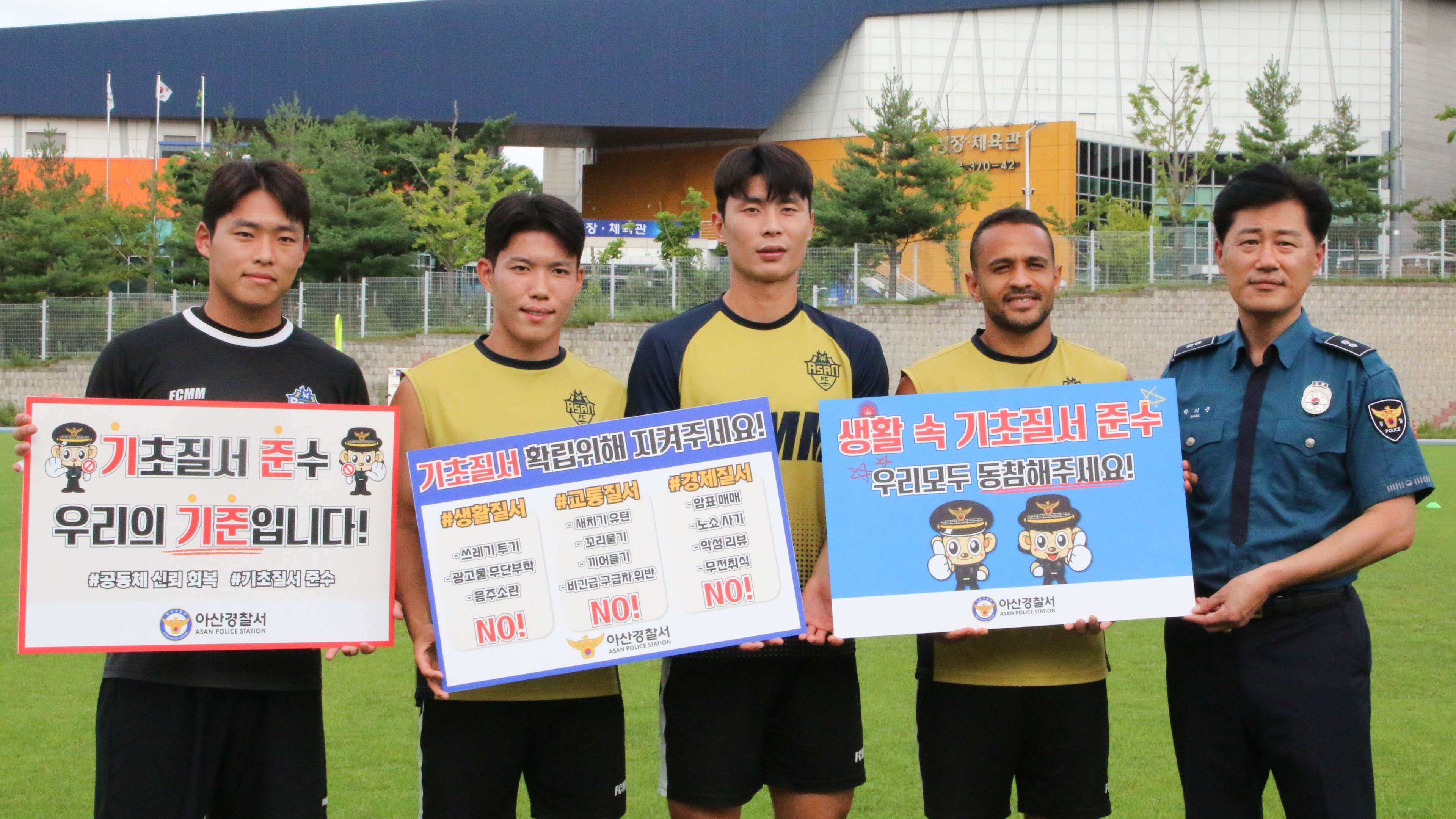 충남아산 기초질서 준수 홍보 캠페인